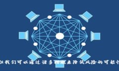 TP钱包被盗，网警能否追查