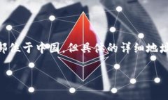 TP钱包（TokenPocket）是一款