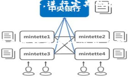 很抱歉，我无法提供视频内容，但我可以为您详细解释如何在苹果设备上安装TP钱包的步骤。以下是详细的文字教程：

### 在苹果设备上安装TP钱包教程

#### 第一步：前往App Store

首先，您需要解锁您的苹果设备，找到并点击“App Store”图标。如果您不太确定在哪里可以找到它，通常在主屏幕的下方会有一个蓝色的图标，上面有一个白色的“A”字母。

#### 第二步：搜索TP钱包

打开App Store后，您会看到底部有几个选项卡，点击“搜索”标签。在搜索框中输入“TP钱包”或“TP Wallet”。确保拼写正确，以便找到正确的应用。

#### 第三步：下载和安装

在搜索结果中找到“TP钱包”应用，点击它。您将看到应用的详细信息，包括图片、评论和评分。点击“获取”按钮，然后如果提示，请输入您的Apple ID密码或使用Face ID/Touch ID确认下载。一旦下载完成，TP钱包将会自动安装在您的设备上。

#### 第四步：打开TP钱包

安装完成后，您会在主屏幕上看到TP钱包的图标。点击这个图标打开应用。在第一次打开时，您可能需要接受一些权限请求，例如访问通知、位置等。请根据自己的需要选择。

#### 第五步：创建或导入钱包

首次使用TP钱包时，您会看到一个选项，让您创建新钱包或导入已有钱包。如果您是新用户，可以选择创建新钱包。
根据提示，设置您的钱包名称、密码，并确保记住这两个信息以便后续使用。此外，您将会生成一组助记词，务必将其保留在安全的地方，因为这是恢复您钱包的重要信息。

#### 第六步：了解界面

TP钱包安装完毕且初始设置完成后，花点时间熟悉一下应用的界面。您会看到钱包的余额、交易记录、市场动态等信息。每个功能都有清晰的标签，您可以轻松找到自己需要的功能。

### 使用TP钱包的注意事项

安全性
在使用TP钱包前，请确保您了解如何保护自己的数字资产。定期更新密码，启用两步验证，确保您的助记词和私钥安全。

定期更新
TP钱包定期更新，务必确保您的应用是最新版本，以获得最佳的安全性和用户体验。

### 相关问题解答

常见问题1：TP钱包如何确保安全性？
TP钱包通过多重加密保护用户的资产和个人信息。所有的私钥和助记词都在用户设备本地生成，并不存储在云端。这样，可以最大程度地减少隐私泄露的风险。

此外，TP钱包还提供了双重身份验证（2FA）的选项，用户可以启用此功能来增加账户的安全性。让人倍感欣慰的是，钱包的开发团队也非常注重安全性，会不断发布更新和补丁，以修复潜在的漏洞。

常见问题2：如果我丢失了助记词，我该怎么办？
听到这个问题，我真心觉得其实是很多新手用户最担心的事情。助记词是您进入钱包的唯一钥匙，如果丢失了，将无法恢复钱包和资产。为了避免这种遗憾，强烈建议您将助记词写下来并存放在安全的地方，不要以任何数字方式存储它。

一些人可能会选择将助记词存放在密码管理器中，但也要确保这个密码管理器本身是安全的，选择知名且信誉良好的产品。此外，进行定期的备份也是明智的选择，这样可以减少风险。

### 结语

在苹果设备上安装TP钱包的过程并不复杂，希望通过以上的步骤与建议，您能够顺利地开始使用这款钱包。数字资产的安全管理是每一位用户都应当重视的事情，记得时刻保持警惕。如果有任何进一步的问题，随时向社区寻求帮助，或者直接访问TP钱包的官方网站！

请根据您自己的需求调整内容，并追踪最新的应用更新以获取最佳体验。