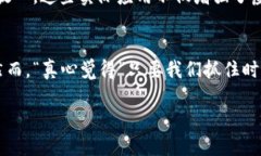 虚拟币未来趋势分析：2