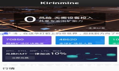 交易所提币到TP钱包未到账怎么办？完整解决方案与未来趋势分析