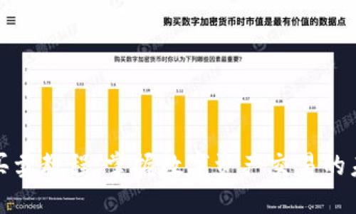 TP钱包买卖教程：掌握数字资产交易的未来趋势