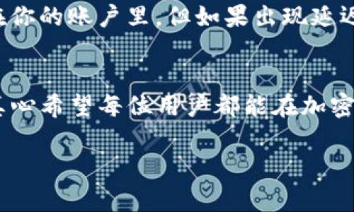 在这里，我可以为你提供一些关于TP钱包（TokenPocket钱包）如何充值人民币的方法和步骤。但是，请注意，具体操作可能会因地域、法规及平台变化而有所不同，建议你在操作前确保了解相关信息。

1. TP钱包简介
在介绍充值步骤之前，让我们首先了解一下TP钱包。TP钱包是一个支持多种区块链资产的数字钱包，用户可以在其中存储、转账和管理多种加密货币。它的界面友好，支持各种去中心化应用（DApp）和交易功能。因此，许多人选择使用TP钱包来进行数字资产的管理。

2. 如何在TP钱包中充值人民币

充值人民币到TP钱包的过程大致可以分为几个步骤。虽然TP钱包本身并不直接支持人民币充值，但我们可以通过一些间接的方法实现。

h4步骤一：选择合适的交易所/h4
首先，你需要选择一个支持人民币交易的加密货币交易所。在中国，像币安、火币、OKEx等大型交易所都支持人民币充值。你可以在这些平台上用人民币购买USDT（或其他代币），然后再将其转移到TP钱包。

h4步骤二：注册并通过身份验证/h4
在选定的交易所注册一个账户，通常需要进行身份认证。根据不同交易所的要求，你需要上传相关证件进行验证。这一步可能会耗费一些时间，但确保了你在交易过程中的安全性。

h4步骤三：充值人民币/h4
身份验证通过后，你可以通过银行转账、支付宝或微信等方式将人民币充值到交易所。每个交易所的充值方式有所不同，请根据具体平台的指引操作。

h4步骤四：购买加密货币/h4
充值成功后，你可以选择购买你想要的加密货币。例如，很多用户选择购买USDT，因为其稳定性较强。你可以根据实时行情选择合适的时机进行交易。

h4步骤五：提取到TP钱包/h4
交易成功后，你可以选择提取购买的加密货币。找到提币或提现的选项，输入你的TP钱包地址，确认无误后提交操作。要确保你的TP钱包地址正确无误，因为一旦发送后就无法找回。

3. 需要注意的事项
在充值人民币到TP钱包的过程中，有几个重要的事项需要注意。

h4风险控制/h4
加密货币市场波动性大，在充值之前，务必做好风险评估，投资有风险，入市需谨慎。有点遗憾的是，很多朋友因为没有做好调查而遭受投资损失，因此请确保你了解投资的基本知识。

h4安全措施/h4
确保你的交易所账户和TP钱包的安全。建议使用双重认证等安全措施，以降低账户被攻击的风险。真的不想看到自己的资产因为一时大意而受到损失。

4. FAQ（常见问题解答）

h4问题一：TP钱包支持哪些交易所充值？/h4
TP钱包并不直接支持人民币充值，但你可以选择支持人民币的交易所（如币安、火币等）进行充值。在这些平台上，购买加密货币后再转入TP钱包。

h4问题二：充值后多久才能看到余额？/h4
一般来说，充值和提现的时间会因为网络拥堵和交易所的处理速度而有所不同。通常，充值成功后，金额会尽快显示在你的账户里。但如果出现延迟，请联系交易所客服进行咨询。

总结
通过以上步骤，用户可以实现将人民币充值到TP钱包的目标。虽然这个过程需要一些间接的操作，但依然是可行的。真心希望每位用户都能在加密货币的世界里找到属于自己的机会，享受数字资产带来的便利与乐趣。

当然，加密货币市场也有其复杂性和风险。希望每个人在参与之前都能深入研究、理性投资。加油！