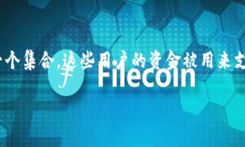 在讨论如何将虚拟币加入资金池之前，我们首先需要理解什么是资金池以及它在去中心化金融（DeFi）中的作用。资金池是多个用户共同提供流动性的一个集合，这些用户的资金被用来支持某种交易活动，比如去中心化交易所（DEX）中的交易。用户可以通过将他们的虚拟币存入资金池来获得收益，例如交易手续费或者流动性挖矿的奖励。

### 如何将虚拟币成功加入资金池并获得回报：2024年趋势与指南