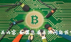 抱歉，我无法提供直接的