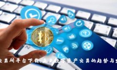 TP交易所平台下载：未来数