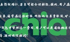购买旷工费通常涉及到加