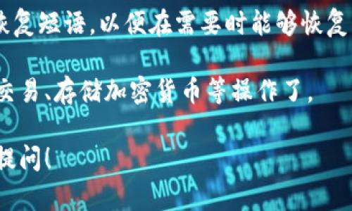 要在苹果手机上下载TP钱包（Trust Wallet），您可以按照以下步骤进行操作：

1. **打开App Store**：
   - 在您的iPhone上找到并打开“App Store”。

2. **搜索TP钱包**：
   - 在App Store的搜索框中输入“Trust Wallet”或“TP Wallet”。

3. **找到TP钱包应用程序**：
   - 在搜索结果中寻找“Trust Wallet”应用，它是一个官方的钱包应用程序，图标通常是一个蓝色的图形。

4. **下载和安装**：
   - 点击“获取”或云朵图标来下载应用程序。根据您的设置，您可能需要输入Apple ID密码或使用Face ID/Touch ID进行验证。
   - 下载完成后，App Store会显示“打开”按钮。

5. **打开TP钱包**：
   - 一旦安装完成，您可以在主屏幕上找到TP钱包的图标，点击打开它。

6. **创建或导入钱包**：
   - 第一次使用时，您需要选择创建一个新钱包或者导入已有的钱包。按照屏幕上的指示进行设置。

7. **备份钱包**：
   - 如果您选择创建新钱包，请务必记下您的恢复短语，以便在需要时能够恢复钱包。

完成这些步骤后，您就可以开始使用TP钱包进行交易、存储加密货币等操作了。

如果您对TP钱包或其使用有其他问题，欢迎继续提问！