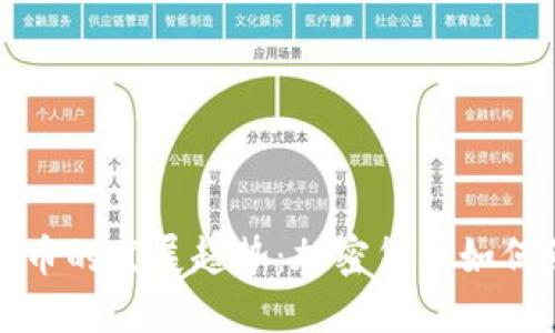 未来美元虚拟币的发展趋势：加密货币如何影响全球经济