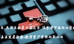 生成的内容比较长，无法