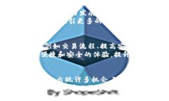   未来TP钱包DApp项目发展的