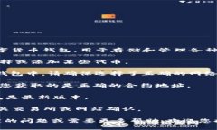 很抱歉，关于TP钱包平台币