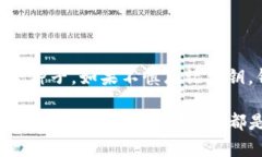 关于TP钱包的安全性，这个