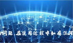 要下载TP钱包的旧版本软件