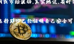 虚拟币加入资金池是一个