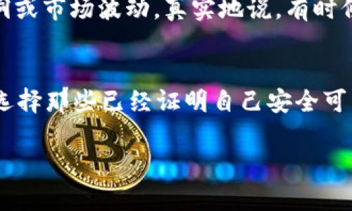 虚拟币加入资金池是一个相对复杂的话题，涉及到加密货币、流动性、去中心化金融（DeFi）等多个方面。为了帮助你更好地理解这个概念，我们将逐一步解析。

什么是资金池？
资金池（Liquidity Pool）是一种在去中心化金融（DeFi）平台上使用的流动性提供方式。它由许多用户的资金聚集而成，这些资金可以被用来进行交易、借贷或其他金融活动。资金池通常由智能合约管理，允许用户以各种加密货币形式存入资金。

虚拟币加入资金池的意义
当用户将虚拟币加入资金池时，他们实际上是在提供流动性，以帮助这些资产在平台上进行交易。流动性是金融市场的一个关键要素，因为它可以确保交易能够快速且容易地进行，而不会导致价格的剧烈波动。

如何加入资金池？
加入资金池的过程通常很简单。用户需要选择一个DeFi平台，接着选择想要参与的资金池。一般情况下，用户需要在平台上提供两个资产的平衡量，比如Ethereum和一个稳定币USDT。通过存入这两个资产，用户会获得相应的流动性代币（LP Tokens），这代表了他们在资金池中的份额。

虚拟币资金池的收益
用户将虚拟币加入资金池后，可以赚取一些收益。这些收益一般来自交易费用和其他激励，例如流动性挖矿。平台会根据用户在资金池中的份额分配收益。随着更多的交易在平台上进行，用户的收益会逐渐增加。

风险与挑战
尽管资金池提供了一些收益机会，但参与其中也存在一定的风险。一方面，用户可能面临无常损失（Impermanent Loss），即在市场波动时，由于资产价格变动导致的损失；另一方面，某些DeFi项目可能存在安全隐患，用户需要确保他们所选择的平台是可靠的，能够防止黑客攻击和其它问题。

未来趋势
随着DeFi市场的迅速发展，虚拟币加入资金池的方法和机制也在不断演变。许多新兴平台正在尝试创新的流动性提供机制，使用户更容易参与并获得收益。此外，随着法规的逐渐成熟和市场的规范，未来的资金池将可能变得更加安全和透明。

相关问题

1. 加入资金池是否绝对安全？
坦率地说，加入资金池并不是绝对安全的。虽然大多数知名的DeFi平台都采取了多种措施来保障用户资产安全，但仍然无法消除各种风险，例如智能合约漏洞或市场波动。真实地说，有时候我甚至会感到一丝紧张，特别是在市场波动较大的时候，时间会让我更加警惕。

2. 如何选择合适的资金池？
选择资金池时，有几个因素需要考虑。首先，要检查资金池的交易量及历史收益，确保它有足够的流动性和稳定性。其次，平台的声誉也是一个重要因素，建议选择那些已经证明自己安全可靠的项目。最后，个人的风险承受能力也非常重要，选择适合自己的资金池才能更好地进行投资。真心觉得，了解这些因素可以帮助用户更加理性地做出决策。

总结而言，虚拟币加入资金池是一个能够获取收益的机会，但同时也伴随着一定的风险。希望通过本篇内容，能够帮助你更深入地理解这一概念。