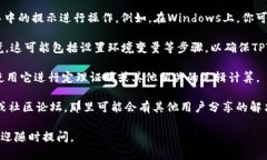 下载TPTP（Theorem Proving To