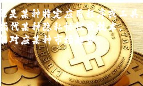 在这方面，我可以提供一些关于“TP”的信息和见解，但需要您进一步说明您所指的“TP”是什么。TP可以指很多不同的内容，例如：

1. **TP（应用程序）**：在软件或技术领域，它可能是某种特定应用程序或工具。
2. **TP（数据隐私）**：在隐私保护方面，TP可能指代某种隐私协议或技术。
3. **TP（市场趋势）**：在商业或经济领域，TP可能对应某种市场趋势。

请提供更多上下文，以便我能够更好地帮助您！