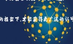 虚拟币TCS的未来发展趋势