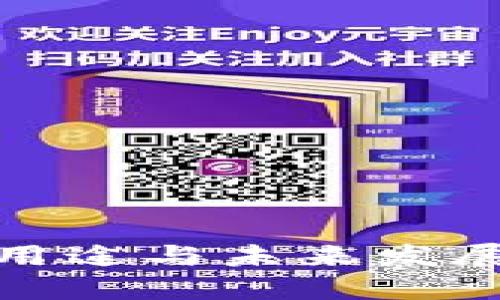 TP钱包的用途与未来发展趋势探讨