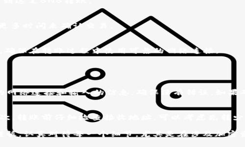 将BNB（币安币）从TP钱包转到欧昜（如一个交易所或另一个钱包）的具体步骤如下，不过请确认所有操作都在安全和合法的环境中完成。以下是详细步骤：

第一步：准备工作
在开始之前，确保你已经在TP钱包中拥有足够的BNB币。此外，你需要有欧昜的地址（接收地址），确保这个地址是正确的，以免资产丢失。

第二步：打开TP钱包
在你的手机上找到并打开TP钱包应用。如果你尚未登录，请输入你的密码或使用其他身份验证方式登录。

第三步：选择BNB资产
在TP钱包的主界面上，滑动找到BNB（币安币）选项，并点击进入。确保你当前的BNB余额是足够的，可以覆盖即将进行的转账以及可能的网络手续费。

第四步：选择转账功能
在BNB的资产页面中，找到并点击“转账”或“发送”按钮，进入转账界面。在这里，你需要输入接收地址和转账金额。

第五步：输入接收地址和金额
将你在欧昜上的接收地址复制粘贴到“接收地址”栏中，确保没有拼写或格式错误。接下来，在“金额”栏中输入你想转账的BNB数量。在确认信息无误后，继续进行下一步。

第六步：确认转账信息
在此页面上再次仔细检查你所输入的接收地址和转账金额，确保一切准确无误。小心，任何错误都可能导致资产无法追回！

第七步：输入密码和确认转账
系统会要求你输入TP钱包的密码以确认此次转账操作。在输入正确的密码后，点击确认按钮进行转账。此时，系统将处理你的请求，并显示转账状态。

第八步：查看转账状态
等待几分钟后，你可以在TP钱包的交易记录中查看此次转账的状态。你也可以登录欧昜平台，查看是否已经收到这笔BNB转账。

第九步：确认到达
如果一切顺利，BNB将在几分钟内到达你的欧昜账户。如果未能及时到达，请耐心等待。网络繁忙时，可能需要更多时间来确认交易。

额外提示
在进行任何加密货币转账时，请务必保持警惕。确保你的手机和TP钱包是安全的，使用强密码，定期更新。此外，确保在转账过程中使用可靠的网络连接。

常见问题

问题1：如果转账失败，我该怎么办？
转账失败可能是由多种原因造成的，比如网络不稳定，地址错误或者余额不足等。如果转账失败，首先检查你的网络连接和输入的信息，确保没有错误。如果确认信息无误但仍然失败，可以查看TP钱包的客户支持或相关论坛，咨询更多帮助。

问题2：如何防范转账风险？
在进行加密货币转账时，风险防范非常重要。首先，确保使用官方的TP钱包应用，避免下载陌生来源的软件。其次，转账前仔细检查接收地址，可以考虑先转少量的BNB进行测试，确认没问题后，再进行大额转账。此外，保持你的个人信息和密码安全，不要透露给任何人。

总结：将BNB从TP钱包转到欧昜是一个相对简单的过程，只需几步即可完成。然而，用户在转账过程中一定要谨慎，认真对待每一个细节，尤其是在涉及加密资产的安全性和隐私性上。希望以上步骤能帮到你，祝你转账顺利！