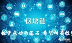 虚拟货币市场波动较大，