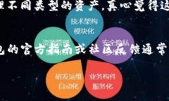 在iPhone上安装TP钱包的方法