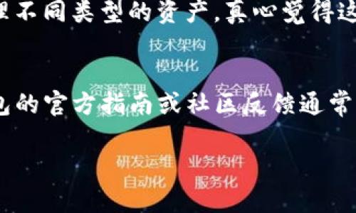 在iPhone上安装TP钱包的方法相对简单，可以按照以下步骤进行。以下是关于如何在苹果设备上安装和使用TP钱包的详细指南。

第一步：下载TP钱包
首先，你需要在你的iPhone上下载TP钱包。由于某些原因，TP钱包可能不在App Store中列出，因此通常可以通过访问TP钱包的官方网站或利用其他第三方应用商店下载。

1. 打开Safari浏览器，搜索“TP钱包官方网站”。
2. 在官网中，找到下载链接，通常会有明确的指引。
3. 点击下载链接，系统会提示你确认下载，请确认并继续。

第二步：安装TP钱包
下载完成后，安装过程如下：

1. 找到下载的TP钱包安装包。通常，它会在“下载”文件夹中。
2. 点击安装包，系统会询问你是否确认安装此应用，点击“确认”。
3. 由于应用不是从App Store下载，可能需要在设备的设置中允许安装来自未知来源的应用。前往“设置” - “通用” - “设备管理”，找到TP钱包的描述文件，点击并选择“信任”。

第三步：创建账户
安装完毕后，打开TP钱包，接下来需要创建一个账户：

1. 启动TP钱包后，选择“注册”或“创建新钱包”。
2. 填写相关信息，如邮箱、密码等。确保使用复杂的密码以提升安全性。
3. 根据提示备份你的助记词，这是恢复钱包的关键，请妥善保管。

第四步：使用TP钱包
成功创建账户后，你可以探索TP钱包的各种功能，包括但不限于：转账、收款、交易、查看资产等：

1. **转账**：在钱包主界面，选择转账选项，输入接收方的钱包地址和转账金额，确认后完成交易。确保确认地址无误，避免资产损失。
2. **收款**：同样在主界面，选择收款选项，生成二维码或复制钱包地址，分享给你的朋友或者合作伙伴。
3. **查看资产**：TP钱包支持多种数字资产，你可以随时查看你的资产状况，便于做出投资决策。

第五步：安全提示
使用TP钱包涉及数字资产，安全性应当放在首位：

1. **保护助记词**：切勿泄露你的助记词和密码，这会导致资金丢失。
2. **更新应用**：定期检查TP钱包的更新，确保你使用的是最新版本。
3. **保持设备安全**：确保你的iPhone有良好的安全保护，例如密码或指纹识别。

常见问题解答

h41. 如果我忘记了助记词，我该怎么办？/h4
这个问题相当重要，真心觉得，很多人可能会感到绝望。一旦忘记助记词，恢复钱包基本上是不可能的。因此，建议你在创建钱包时务必写下助记词，并保存在安全的地方，最好是多个地方备份。

h42. TP钱包支持哪些类型的加密货币？/h4
TP钱包支持多种加密货币，包括主流的BTC、ETH、USDT等，这使得它成为了一个多功能钱包。用户可以在一个平台上管理不同类型的资产，真心觉得这一点是非常方便的。不过，也有一些特定的加密资产可能暂时不支持，使用前最好确认一下。

总结
在iPhone上安装和使用TP钱包的过程并不是很复杂，按照上述步骤，你应该能够顺利完成。如果有任何问题，参考TP钱包的官方指南或社区反馈通常是一个好办法。最后，在使用数字钱包的时候，时刻保持警惕，保护好自己的资产安全，才能尽情享受区块链带来的便利。

希望这篇指南能够帮助你顺利安装和使用TP钱包，感受到数字资产管理带来的乐趣和便利！
