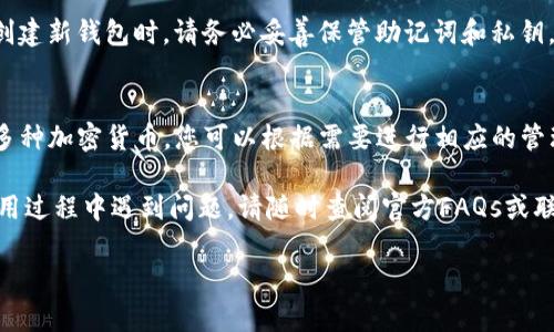 在这里，我将为您提供TP钱包安卓版的下载步骤。这款钱包以其安全性和用户友好性受到许多加密货币爱好者的青睐。请按照以下步骤轻松下载并安装TP钱包安卓版。

步骤一：访问官方网站
首先，您需要访问TP钱包的官方网站，以确保您下载的是官方版本。通过浏览器输入官方网站地址，确保链接安全可靠。

步骤二：查找下载链接
在TP钱包的主页上，寻找“下载”或“下载TP钱包”的选项。通常这个链接会在页面的显眼位置，以方便用户找到。有些网站也会提供详细的下载指南和功能介绍。

步骤三：选择安卓版
当您点击下载链接后，可能会出现多个版本供您选择。选择“安卓版”进行下载，因为您的是安卓设备。等待下载完成，这通常只需几秒钟至几分钟，具体取决于您的网络速度。

步骤四：安装TP钱包
下载完成后，前往您的手机“文件管理”或“下载”文件夹，找到下载的APK文件。点击安装，系统可能会提示您开启“未知来源”设置，允许安装来自第三方来源的应用。请谨慎操作，确保您从官方网站下载的APK文件是安全的。

步骤五：创建或导入钱包
安装完成后，您可以打开TP钱包应用。您有两个选项：创建一个新钱包或导入现有钱包。创建新钱包时，请务必妥善保管助记词和私钥，因为它们是您资产安全的关键。如果选择导入，请按照提示输入助记词或私钥即可。

步骤六：使用TP钱包
成功进入钱包后，您可以开始使用TP钱包进行交易、转账、查看资产等操作。TP钱包支持多种加密货币，您可以根据需要进行相应的管理。

希望这些步骤对您有所帮助，祝您在使用TP钱包的过程中顺利无忧！如果您在下载或使用过程中遇到问题，请随时查阅官方FAQs或联系客服获取支持。

如果您还有其他问题或需要更详细的讲解，欢迎随时问我！