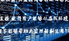 在当今的数字货币世界中