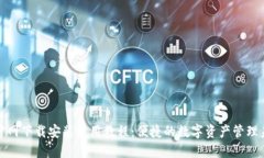 TP钱包官网下载安装使用教