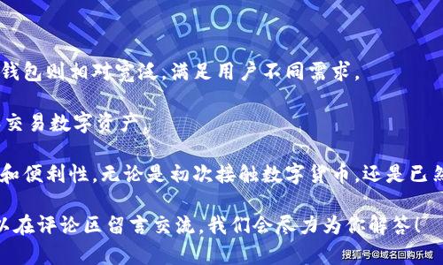 如何在苹果手机上下载TP钱包软件

随着数字货币的兴起，越来越多的人开始关注各种加密货币钱包，其中TP钱包因其功能强大和用户友好的操作界面受到了大家的关注。如果你是一名iPhone用户，想要下载TP钱包却不知道怎么做，别担心！这篇文章将详细教你如何在苹果手机上下载TP钱包，并且介绍TP钱包的一些基本功能和特点，让你更好地理解这个钱包的使用价值。

步骤一：访问App Store

首先，打开你的苹果手机，找到并点击“App Store”图标。App Store是苹果专门为用户提供应用下载的平台。在这里，你能找到适合你设备的各种应用程序，包括游戏、社交、金融等。

步骤二：搜索TP钱包

在App Store的首页，你会看到一个搜索框。点击搜索框，输入“TP钱包”或者“TPT Wallet”，然后点击搜索。系统会自动为你检索相关的应用程序。

步骤三：选择正确的应用

在搜索结果中，找到官方版的TP钱包应用（通常是由官方团队发布的标志），确保下载的是安全和更新版本。如果你不确定，可以查看应用的评分和评论，这通常能帮助你判断这款应用的可靠性。

步骤四：下载并安装

找到TP钱包后，点击“获取”或“下载”按钮。若你已设置Touch ID或Face ID，会提示你进行身份验证。确认后，下载过程将开始。在下载完成后，TP钱包将自动安装到你的手机上。

步骤五：打开并注册账户

安装完成后，返回到主屏幕，你将看到TP钱包的图标。点击它，打开应用。首次使用时，你需要注册一个账户。输入你的电子邮件地址并设置密码，确保密码足够强，并能够保护你的资金安全。完成注册后，你就可以开始使用TP钱包了！

TP钱包的基本功能介绍

在理解如何下载的同时，很多用户可能会对TP钱包的功能感到好奇。TP钱包不仅支持多种主流数字货币的存储、转账和交易，还具有以下几个重要特点：

1. 多种数字货币的支持

TP钱包支持包括比特币、以太坊、TRON等多种主流数字货币。这意味着用户可以在一个钱包中管理多种资产，而不需要频繁地切换不同的钱包应用。

2. 安全性和隐私保护

TP钱包致力于提供高水平的安全性，采用了多重加密技术，确保用户资产的安全。此外，TP钱包采用去中心化的存储方式，用户的私钥始终保持在本地，保护用户隐私不受侵犯。

3. 用户友好的界面

TP钱包的界面设计，用户可以轻松找到自己想要的功能。无论是新手还是老手，都能快速上手，享受到愉悦的使用体验。

4. 交易和转账功能

TP钱包提供便捷的交易和转账功能，用户能够快速发送和接收各种数字货币，实时确认交易状态，操作流畅，大大提高了用户的效率。

常见问题

问题一：TP钱包安全吗？

真心觉得，一个数字钱包的安全性绝对是用户最关注的重点。关于TP钱包的安全性，我们可以从几个方面进行详细分析：

首先，TP钱包采用了多重加密技术，这意味着即使黑客入侵，用户数据与资产也能得到一定程度的保护。其次，私钥在本地存储，绝无泄露的可能，让用户的资金安全更有保障。此外，TP钱包团队定期进行安全审查，并对潜在的安全问题进行及时修复，确保用户的安全不受威胁。

当然，用户也需要在使用过程中保持警惕，设置强密码，定期更换并开启双重验证等，确保个人账户的安全。这一点是使用任何数字资产钱包的共识。

问题二：TP钱包支持哪些数字货币？

在当今快速发展的数字货币时代，用户总是希望他们的钱包能够支持更多的币种。有点遗憾的是，有些钱包可能仅限于几种官方认可的币种，而TP钱包则相对宽泛，满足用户不同需求。

TP钱包支持比特币、以太坊、TRON、Ripple等多种主流数字货币。并且，随着市场的发展，TP钱包也在持续扩展其支持的币种，帮助用户更好地管理和交易数字资产。

总结来说，如果你是一名数字货币的爱好者，那么下载TP钱包将会是一个不错的选择，不仅可以满足日常的管理需求，还能够享受其带来的安全性和便利性。无论是初次接触数字货币，还是已然成为资产管理达人，TP钱包都将是你不可或缺的工具。

希望通过这篇文章，你能够顺利地在苹果手机上下载TP钱包软件并开始愉快的数字货币之旅。如果你还有其他疑问或需要进一步的帮助，随时可以在评论区留言交流，我们会尽力为你解答！