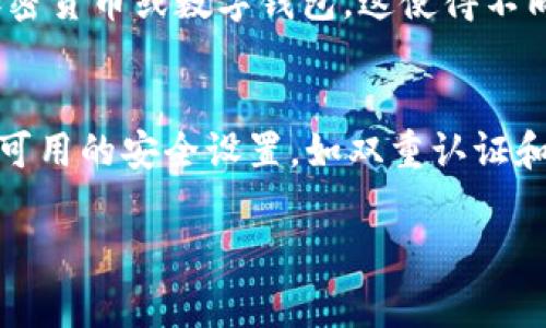 下载TP钱包国际版手机应用的步骤相对简单，但由于不同地区的应用商店和下载方式可能存在差异，以下是一般下载的步骤和注意事项。

步骤一：检查设备兼容性
首先，请确保您的手机设备符合TP钱包国际版的系统要求。TP钱包的国际版通常支持iOS和安卓系统。您可以在TP钱包的官方网站或者应用商店查看相关的系统要求。

步骤二：访问应用商店
根据您的手机操作系统，访问相应的应用商店：
ul
    li对于iPhone用户，请打开App Store。/li
    li对于Android用户，打开Google Play商店或者您设备上的其他应用商店。/li
/ul

步骤三：搜索TP钱包国际版
在应用商店的搜索框中输入“TP Wallet”或“TP钱包国际版”，然后点击搜索按钮。搜索结果中会显示相关的应用程序。

步骤四：下载并安装
在搜索结果中找到TP钱包国际版，点击“下载”或“安装”按钮。等待下载和安装完成。这一步的时间会根据您的网络速度而有所不同。

步骤五：注册和登录
安装完成后，打开TP钱包应用。您可能需要注册一个新帐户，也可以选择使用已有的帐户进行登录。注册过程通常需要输入电子邮件地址和设置密码。在此过程中，请确保您所提供的信息安全。

步骤六：安全设置
为了保护您的数字资产，强烈建议您为TP钱包设置额外的安全措施，例如启用双重验证或生物识别技术（如指纹或面部识别）。

注意事项
在下载TP钱包国际版时，请遵循以下几点注意事项：
ul
    li确保从官方源下载，不要通过不明链接或第三方网站下载应用，以避免安全风险。/li
    li查看用户评价和评分，了解其他用户的使用体验。/li
    li定期更新应用以获取新功能和安全补丁。/li
/ul

总结
TP钱包国际版是一个便捷的数字货币钱包，安全性高，使用方便。希望以上步骤能帮助您顺利下载并开始使用这款应用。如果在下载过程中遇到问题，不妨检查网络连接或寻求客服支持。

可能相关问题

问题一：TP钱包国际版是否适用于所有国家和地区？
真心觉得，虽然TP钱包国际版的目标是全球用户，但某些国家和地区可能会因为当地的法律法规，限制使用某些加密货币或数字钱包。这使得不同国家用户的使用体验可能会有所不同。因此，在下载前检查您所在地区的适用情况是非常必要的。

问题二：如何确保TP钱包的安全性？
有点遗憾的是，很多用户可能对数字钱包的安全性存在误解。首先，确保在应用商店下载官方版本。其次，启用所有可用的安全设置，如双重认证和强密码。此外，定期备份您的钱包数据，存储在安全的地方。如果能遵循这些建议，您的TP钱包安全性将大大提高。 

希望以上信息能帮助到您！如有其他问题，请随时询问。