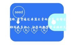 TP钱包转账时遇到余额不足