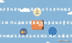 把交易所的币提到TP钱包的