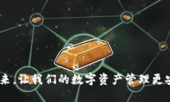 如何在TP钱包中创建多个前