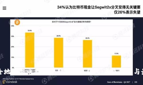 如何安全地在新电脑上使用虚拟币钱包：未来趋势与最佳实践