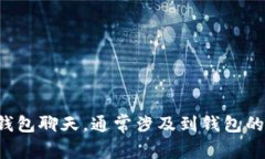 目前，我无法直接提供详