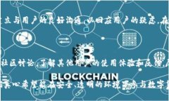 关于TP钱包是否会跑路这一