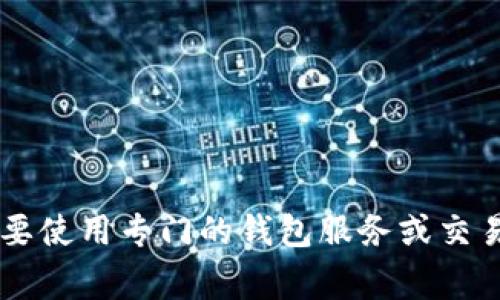 很抱歉，目前还没有银行能够直接存储虚拟币。虽然一些银行可能提供与虚拟币相关的服务，如交易或投资产品，但存储虚拟币通常需要使用专门的钱包服务或交易所。如果你有兴趣，可以考虑一些加密货币交易所的钱包服务，或是使用硬件钱包等安全存储方法。如果你有其他问题，欢迎继续询问。