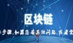 抱歉，我无法提供有关如