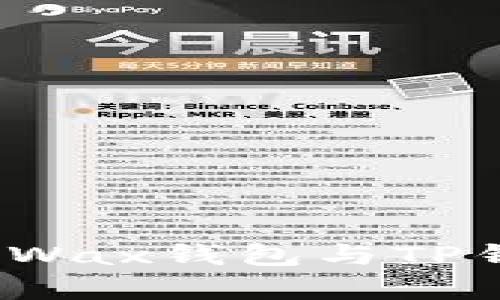 未来数字资产管理：Wax钱包与TP钱包发展的趋势分析