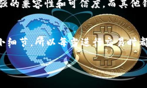 在使用苹果设备下载TP钱包（Trust Wallet）时，有时候会遇到无法下载的情况。虽然没有立即的解决方案，但我们可以通过一些步骤来排查问题并提供解决措施。以下是可能的原因及对应的解决方法。

1. 检查网络连接
首先，确保你的苹果设备连接到了有效的网络。无论是使用Wi-Fi还是蜂窝移动网络，不稳定的连接都可能导致下载失败。你可以尝试通过打开其他应用来检查网络是否正常，或者重启路由器来恢复网络连接。

2. 更新iOS系统
确保你的苹果设备运行的是最新版本的iOS系统。苹果公司会定期发布更新来修复bug和改进功能。如果你的iOS版本过旧，可能会导致某些应用无法下载或正常运行。进入“设置”“通用”“软件更新”，查看是否有可用更新，并进行更新。

3. 清理存储空间
苹果设备存储空间不足也会导致无法下载应用。你可以通过“设置”“通用”“iPhone储存空间”来检查可用空间。如果可用存储空间不足，可以删除一些不常用的应用或媒体文件，以释放空间。

4. 检查App Store设置
确保App Store的设置没有限制下载某些类型的应用。检查“设置”“App Store”，确保没有对下载进行限制，比如启用了“限制内容和隐私”设置，可能会影响下载应用的能力。

5. 重新启动设备
有时候，简单的重启设备可以解决很多问题。按住电源键，将设备关闭并重新启动，有时能够解决下载应用时的故障。

6. 尝试重新下载TP钱包
如果以上方法都尝试过后还无法下载TP钱包，可以卸载尝试过的版本，并从App Store重新搜索并下载TP钱包。确保在搜索时拼写正确，并进行手动搜索。

7. 联系技术支持
如果以上所有方法均未解决问题，建议联系苹果的技术支持团队。他们能够提供更专业的支持并帮助你解决具体的问题。

8. 可选：使用其他钱包应用
如果TP钱包无法成功下载，值得考虑使用其他加密钱包应用，如Meta Mask、Coinomi等，这些应用功能也很强大，并且可能在你的设备上能够顺利下载。

### 相关问题
1. TP钱包与其他钱包之间的区别是什么？
TP钱包（Trust Wallet）是一个去中心化的数字钱包，可以存储多种加密货币，并且支持去中心化交易。与其他钱包应用相比，TP钱包最大的特点在于其用户友好的界面和强大的安全性。此外，TP钱包是Binance官方推荐的移动钱包，拥有更强的兼容性和可信度。而其他钱包，如Meta Mask，虽然功能亦十分全面，但主要设计是针对以太坊及其生态系统，针对多链支持的能力不如TP钱包。不同钱包各有优劣，用户可以根据自己的需求选择最合适的数字钱包。真的希望用户能多去试用，找到最适合自己的钱包。

2. 如何确保加密货币安全？
加密货币安全是每一个钱包用户最关心的话题。确保加密货币安全，首先需要选择一个安全性高的钱包。TP钱包本身具备较好的安全性，但用户也需定期更新软件，避免使用公共Wi-Fi进行交易，以及定期备份助记词。真心觉得，安全感来自小细节，所以每当进行交易时都要特别注意，不要随意将私钥或助记词分享给他人。建立了良好的安全观念，加密货币的交易才能让人更加放心。

希望以上信息能帮助你解决下载TP钱包的问题，享受安全便捷的加密货币交易体验！如果还有其他问题，请随时咨询我。