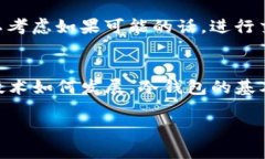 jiaoti如何将TP钱包中的资产