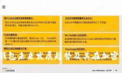2024年Tp钱包未来发展趋势