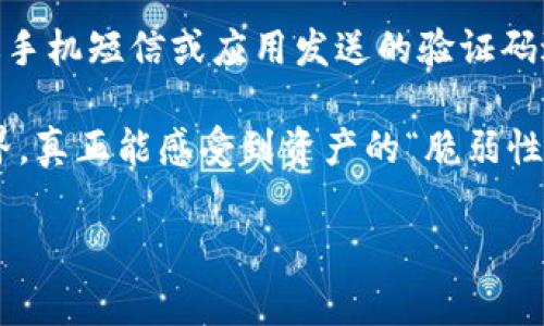 TP钱包解锁是指在使用TP钱包这一数字货币钱包时，用户需要输入密码或进行某种形式的认证，以便访问其数字资产或进行交易的过程。TP钱包通常用于存储和管理各种加密货币和数字资产，因此解锁过程是确保用户资产安全的重要环节。

在TP钱包中，解锁可能涉及到以下几个方面：

1. **密码解锁**：用户需要输入他们设置的密码以解锁钱包。这是最基本的安全措施，确保只有拥有密码的用户才能访问钱包中的资产。

2. **生物识别解锁**：一些钱包应用支持指纹或面部识别技术，以便用户可以更快捷地解锁钱包。这种方式通常被认为比传统密码更加安全和方便。

3. **助记词或私钥的输入**：在某些情况下，用户可能需要使用助记词或私钥来恢复或解锁钱包，尤其是在需要恢复钱包时。

4. **双重身份验证**：为了增强安全性，许多数字货币钱包还支持双重身份验证，用户在解锁时需要通过手机短信或应用发送的验证码进行额外确认。

钱包的解锁过程不仅是一项技术操作，还涉及到用户对自己财产安全的重视。当我们进入数字货币的世界，真正能感受到资产的“脆弱性”和“珍贵性”，因此了解到TP钱包解锁的重要性就显得尤为关键。

如果你对TP钱包解锁有更多的疑问，或者想深入了解数字货币的使用和安全措施，可以继续提问！