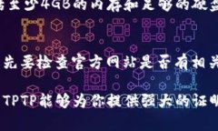 下载和安装TPTP（Theorem P