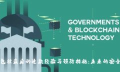 TP钱包被盗后的追款经验与
