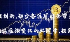 tp钱包转账没写备注的影响