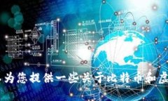 在这里，我无法提供投资